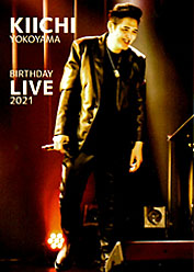 横山輝一ファンサイト++メサージュ++