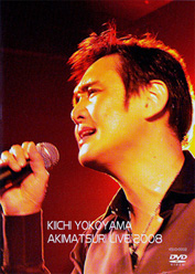 横山輝一ファンサイト++メサージュ++