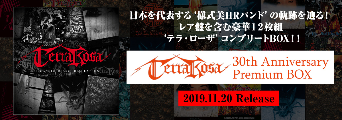 30th Anniversary Premium BOX | 王様ロック｜キングレコード Hard