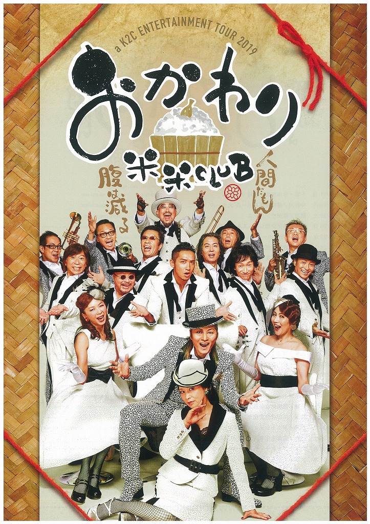 イベント詳細情報｜高知県立県民文化ホール