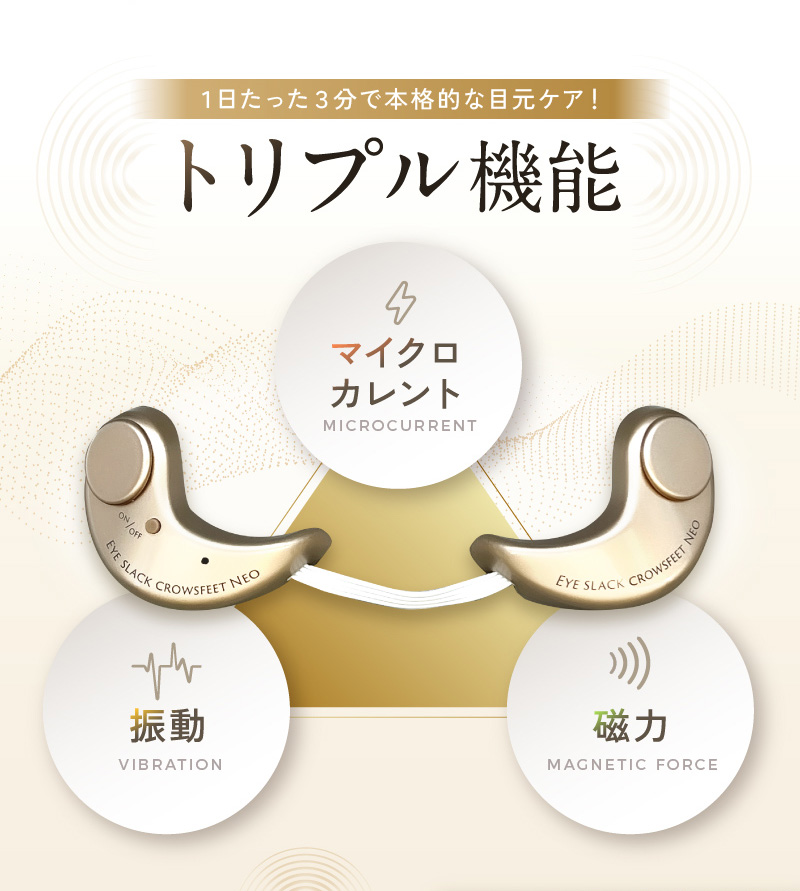 アイスラッククロフィートネオ｜Omni