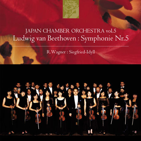 ベートーヴェン交響曲第5番｜ジャパン・チェンバー・オーケストラ
