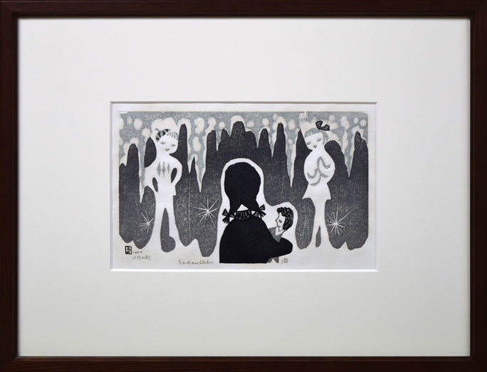 阿部貞夫「二月の歌」木版画 絵画買取・販売の小竹美術