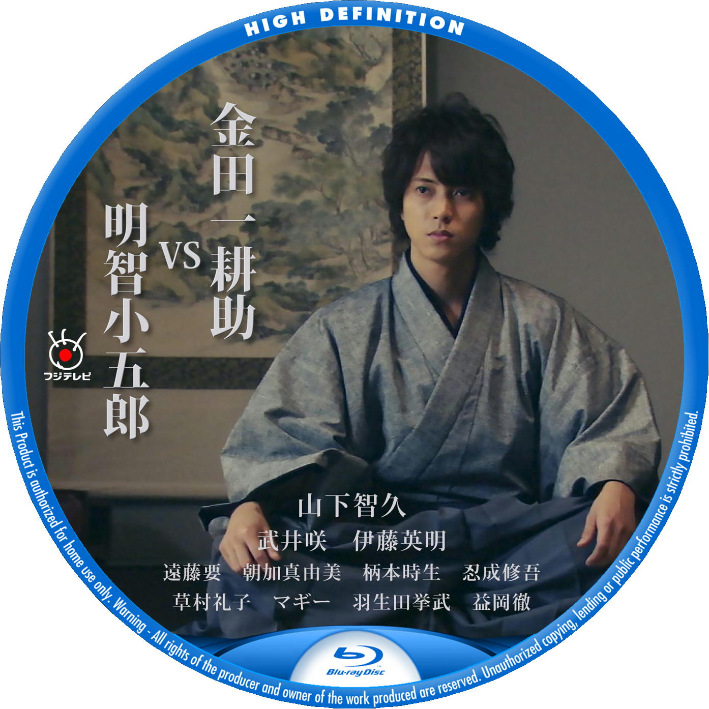 金田一耕助 VS 明智小五郎 – レーベル92