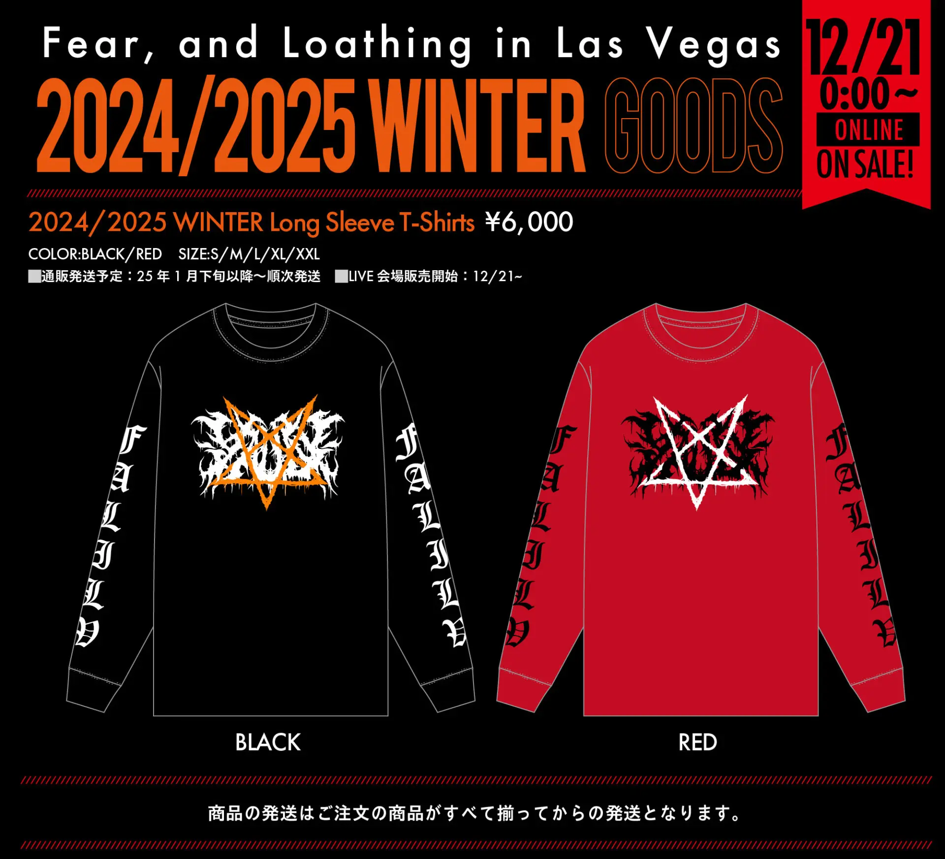 限定グッズ&新グッズ情報 | Fear, and Loathing in Las Vegas