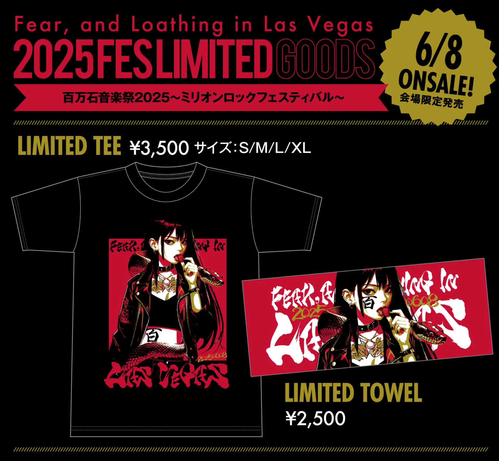 限定グッズ情報 | Fear, and Loathing in Las Vegas