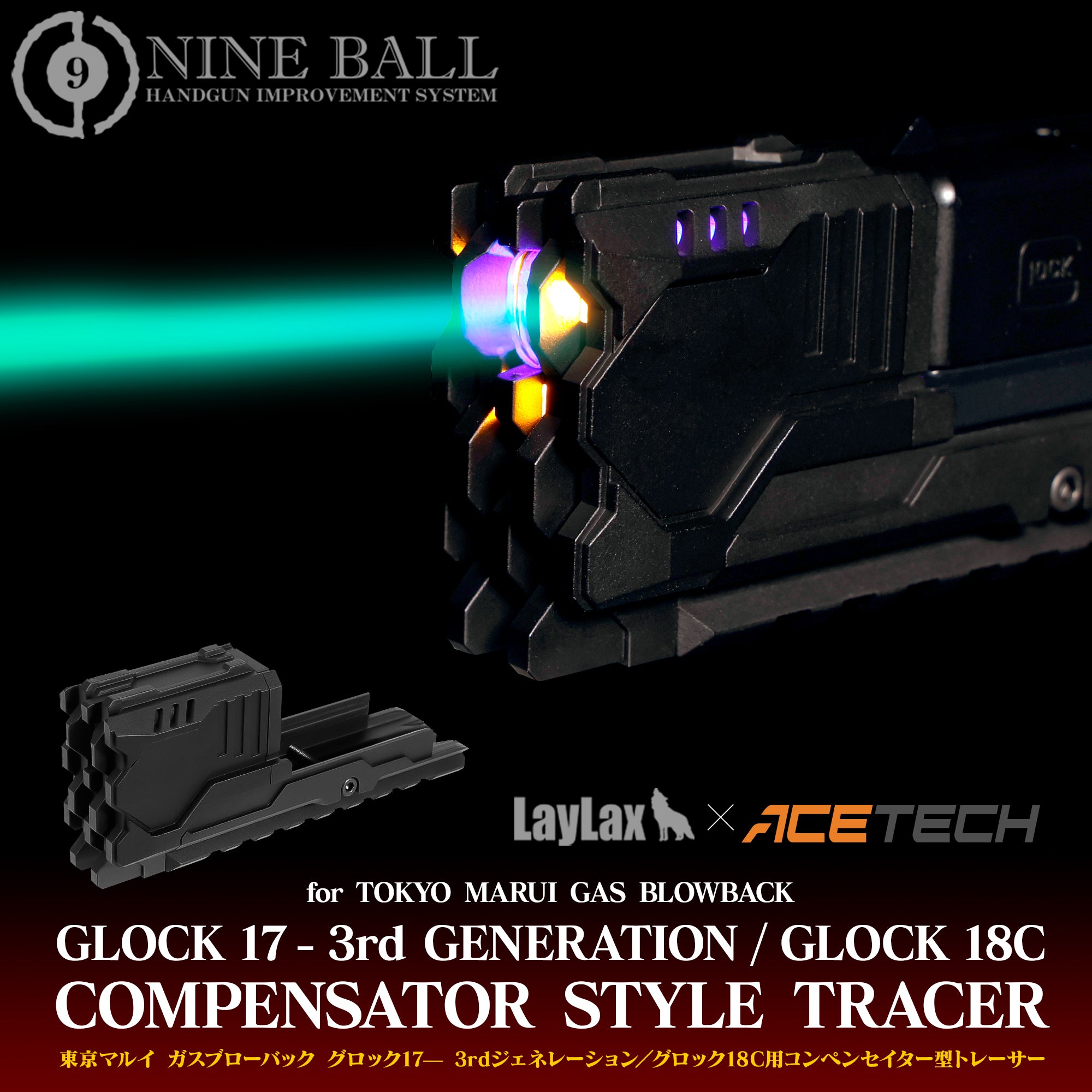 東京マルイ グロック17 GEN3/グロック18C対応 コンペンセイター型