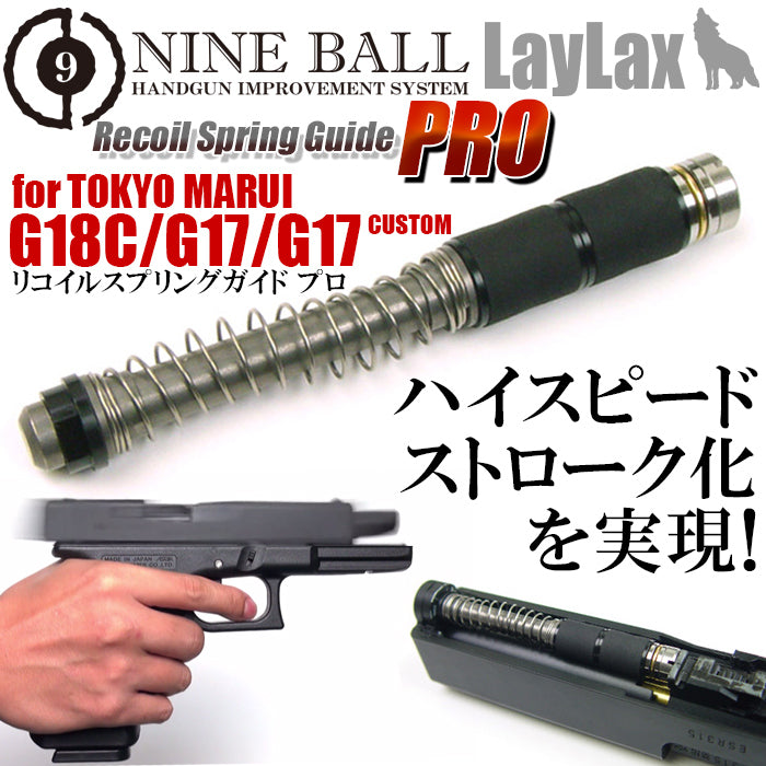 東京マルイ ガスブローバック GLOCK17・GLOCK18C(グロック17・グロック