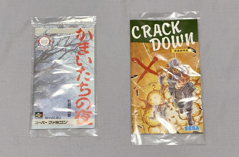 続：レトロゲームの説明書個別収納袋 - 徒然ちょっとメモ'