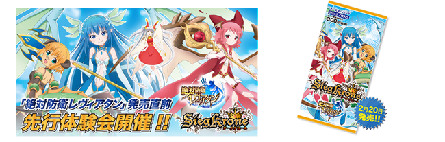 TVアニメ『絶対防衛レヴィアタン』 | スペシャルサイト