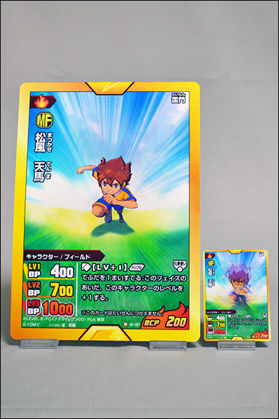 雷門百選 040 超次元レアカードとジャンボ超次元レアカードの「松風
