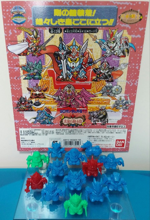 ガン消し SDガンダム外伝Ⅵ 流星の騎士団 ガシャポン リスト