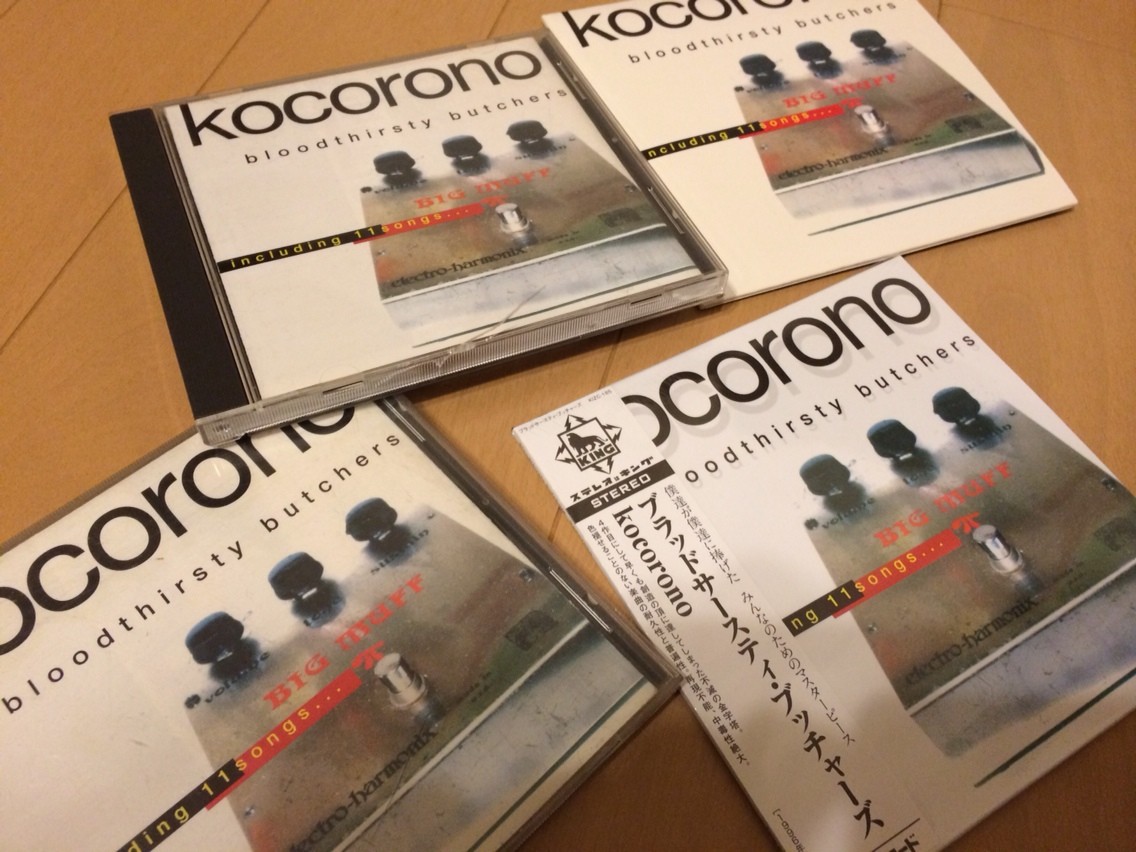 bloodthirsty butchers/kocorono(初回盤)の中身はこうなってるよ - Sway