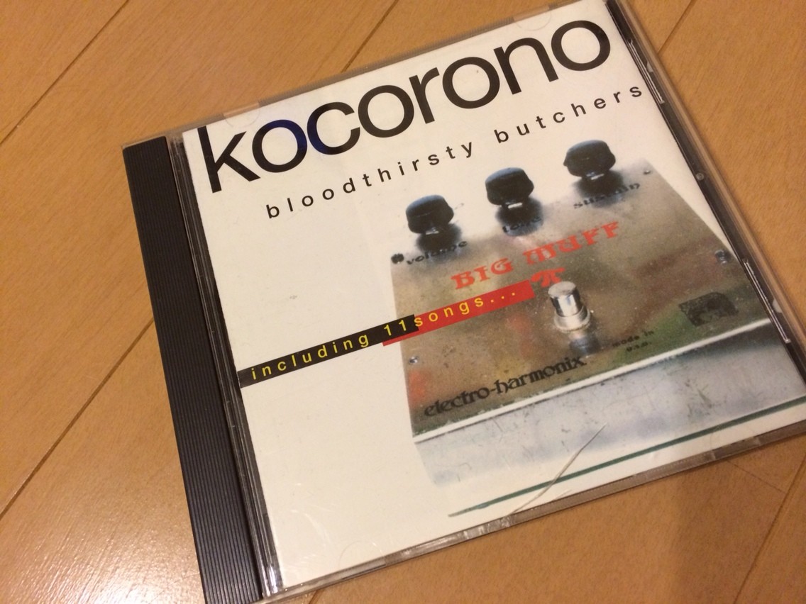 bloodthirsty butchers/kocorono(初回盤)の中身はこうなってるよ - Sway