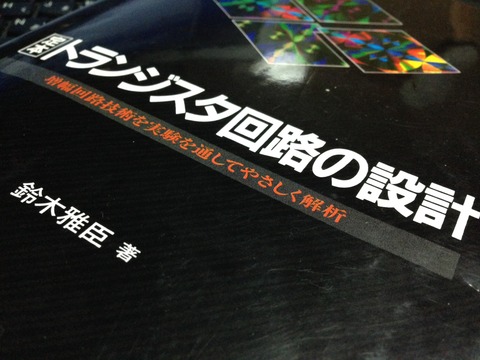 初心者から一歩踏み出したいときに読む本 : 電子工作と3DCAD