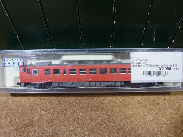 中古Nゲージ鉄道模型を再生する KATO製動力車 キハ40 分解する
