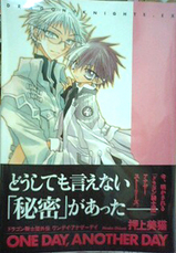 押上先生サイン会 : an another