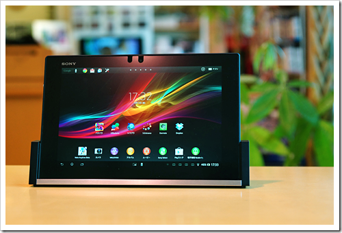 Xperia Tablet Z」レビュー！専用クレードル「SGPDS5」を使ってみた