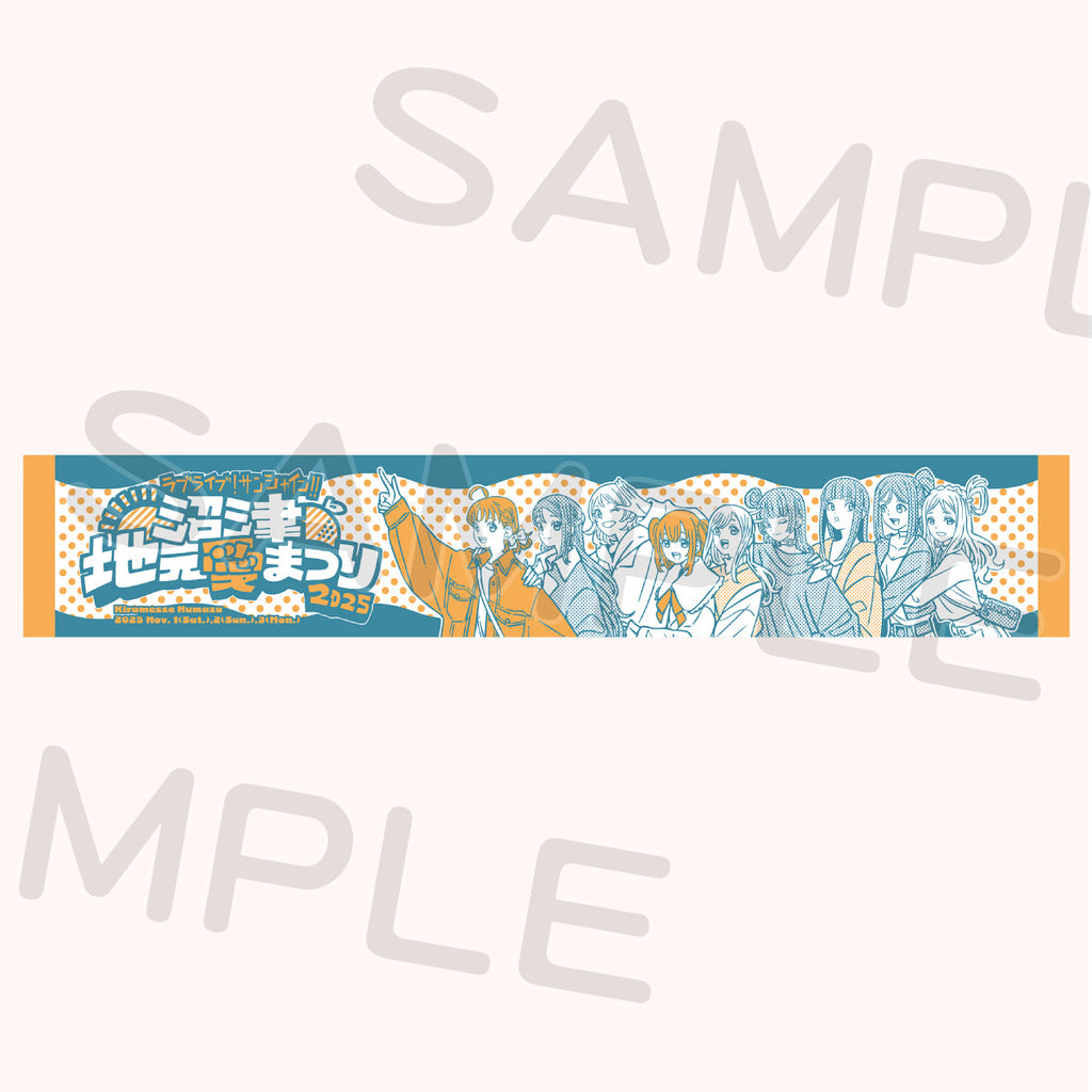 マフラータオル＜受付期間：～8/4＞ – ラブライブ！School idol STORE