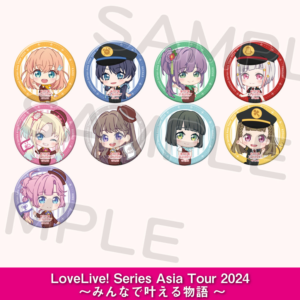 トレーディング缶バッジ「蓮ノ空女学院スクールアイドルクラブ」（全9