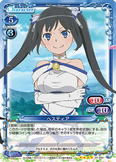 劇場版ダンまち』「ヘスティア」デッキ | プレシャスメモリーズ