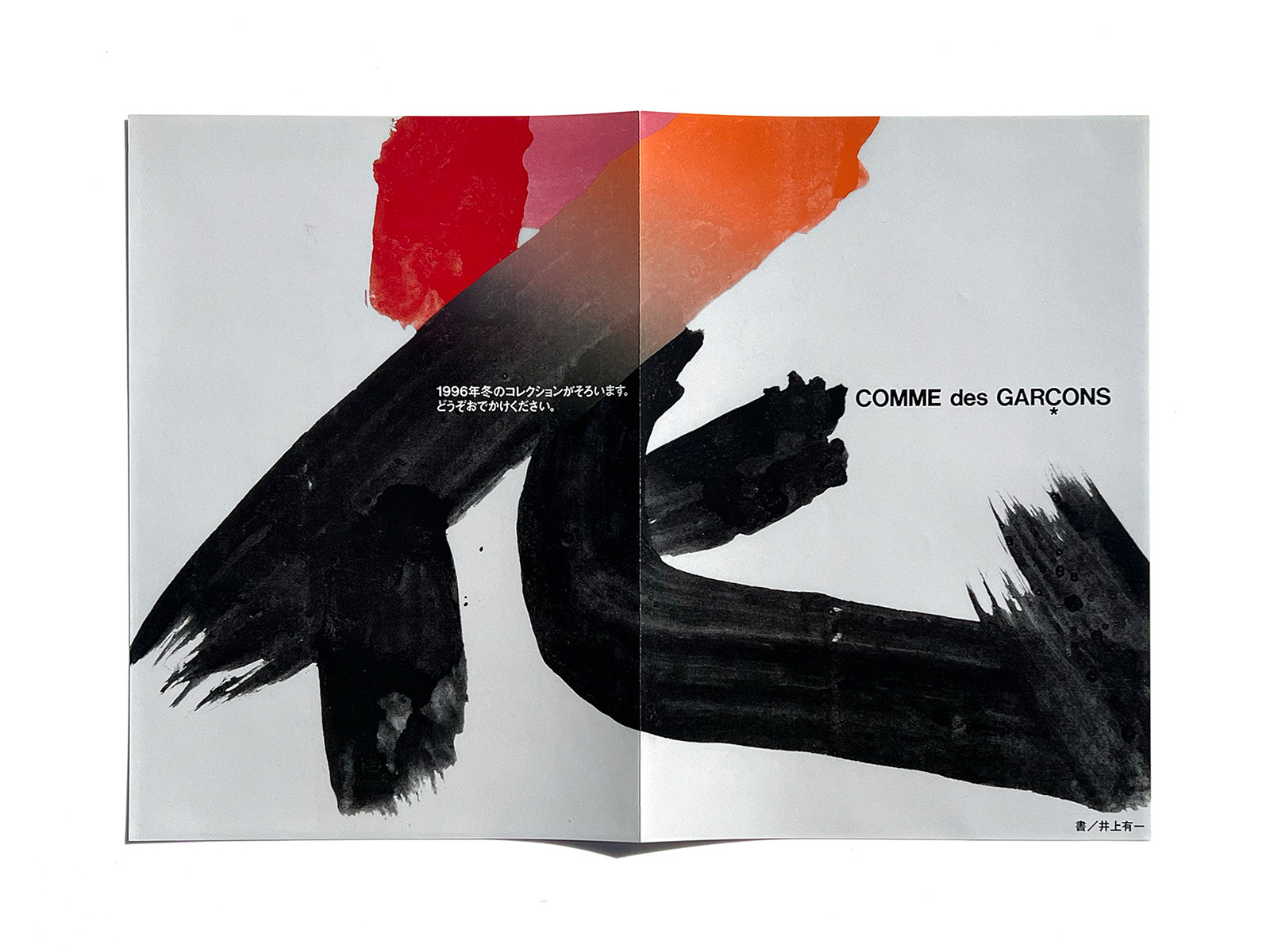 COMME des GARÇONS 1996 Fall and Winter DMs Yuichi Inoue | PAGE SPREAD