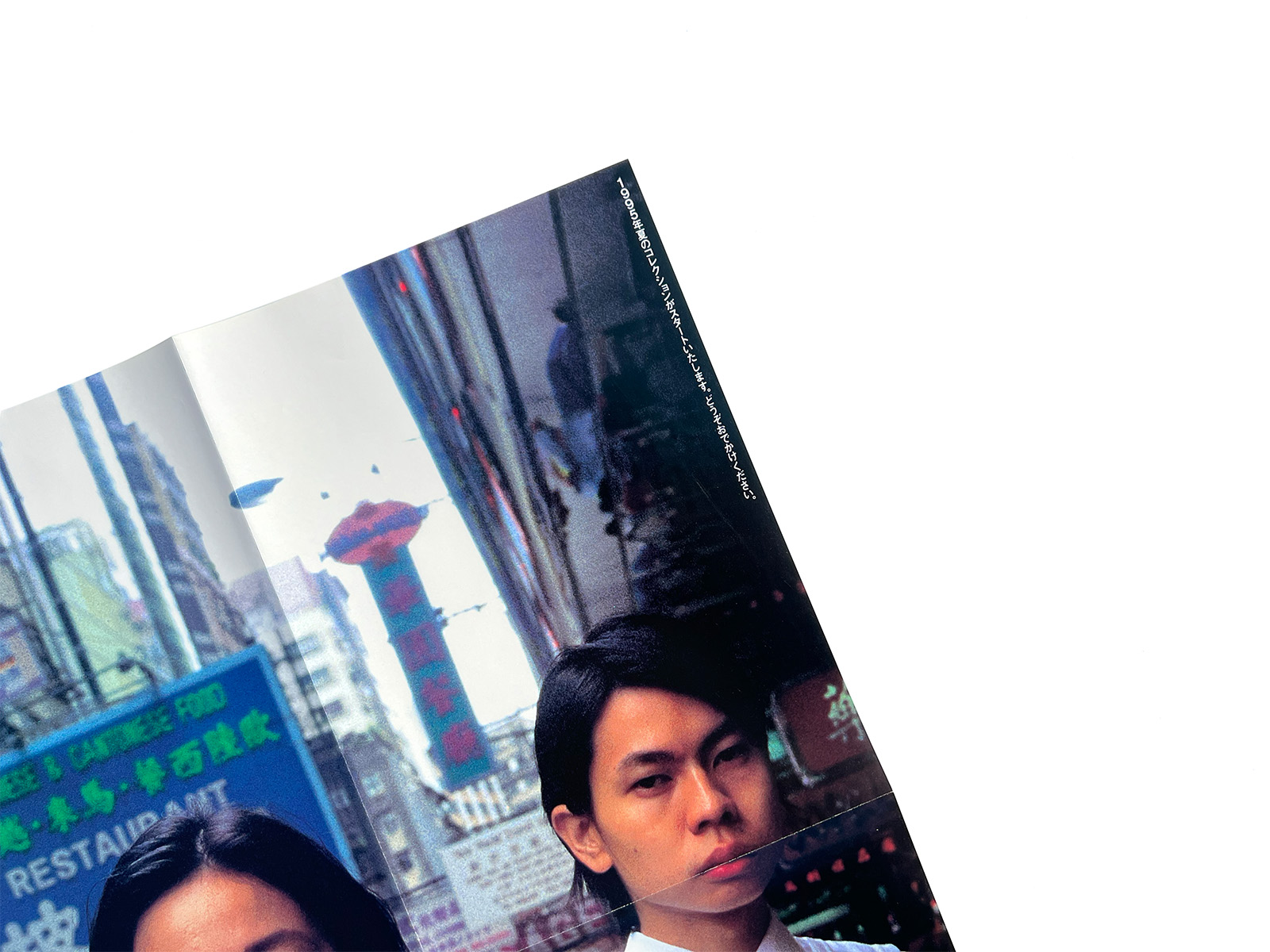 COMME des GARÇONS 1995 Summer Poster DM Keizo Kitajima | PAGE SPREAD