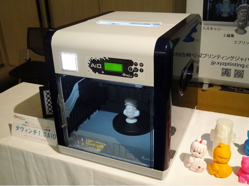 XYZプリンティング、世界初の個人向け3Dプリンタ/スキャナ複合機 - PC