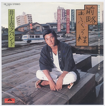 □ドラマ｜前略おふくろ様 純朴な青年と周囲の人々が織り成す青春物語