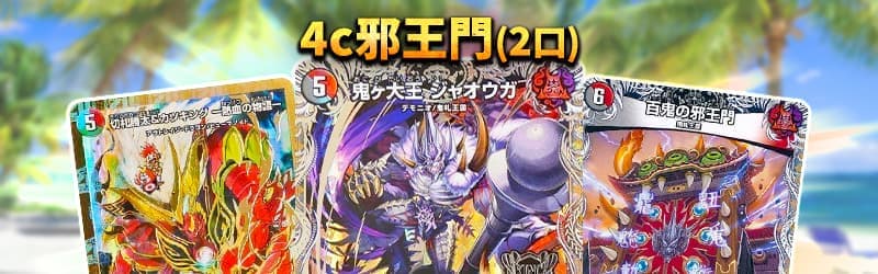 けみくろ放送局様の紹介デッキが当たるかも!?他にも色取り取りなデッキ