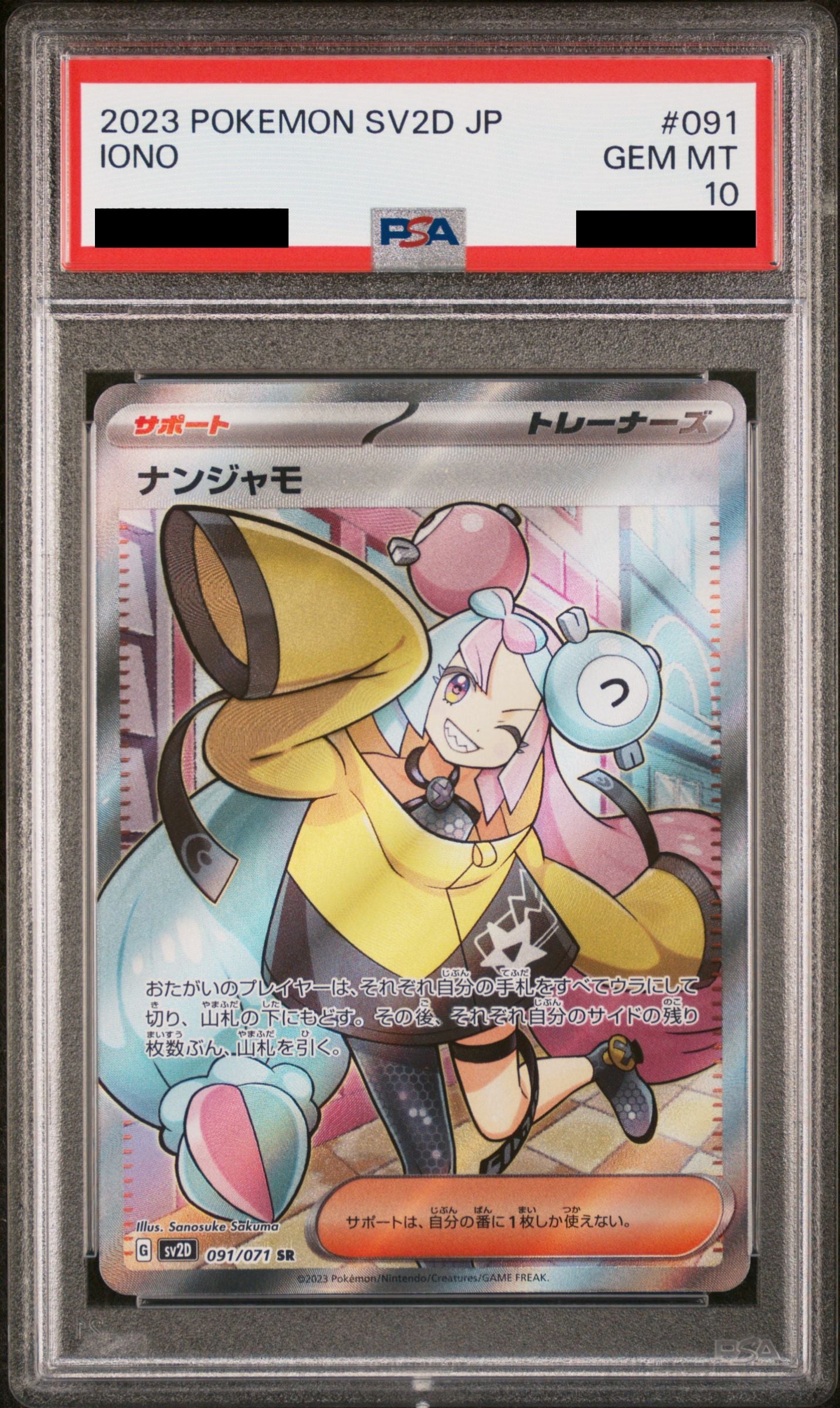 Pokémon card PSA 10 Iono SAR 91/71 Clay Burst JAP – Pika Japan Cards