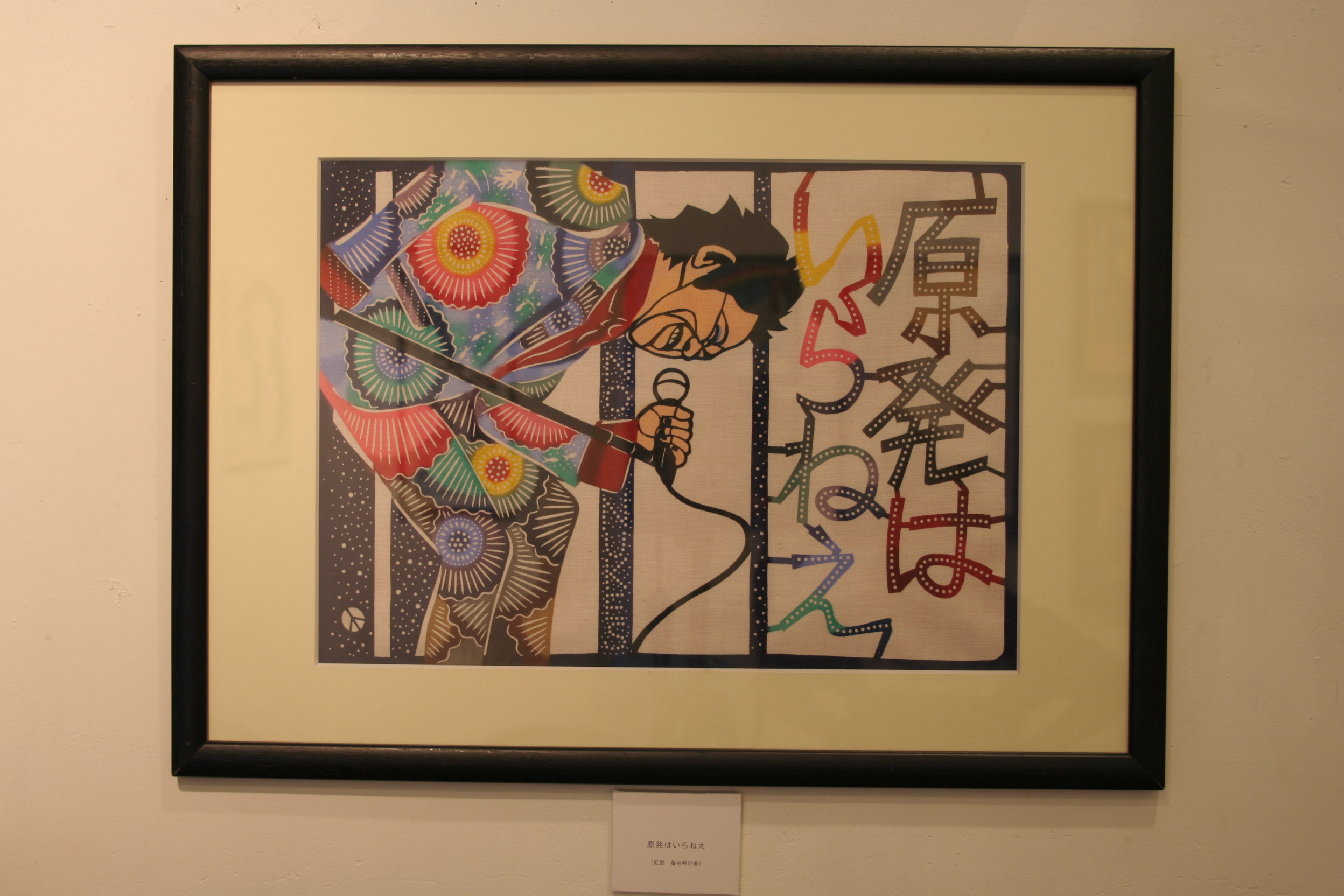 貴重】切り絵のジョナサン 荘司 剛残波jam 2012 原画