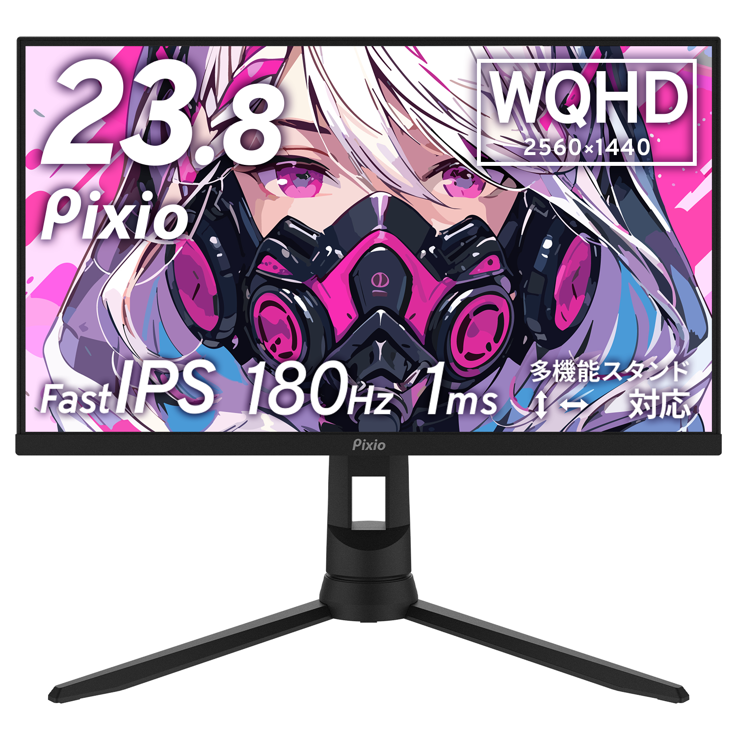 PX24QPRO | 23.8インチ 180Hz WQHD Fast IPSゲーミングモニター | Pixio