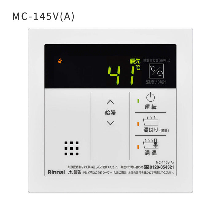 給湯専用 オートストップ 20号 エコジョーズ 壁掛け RUX-E2016W(A)｜水