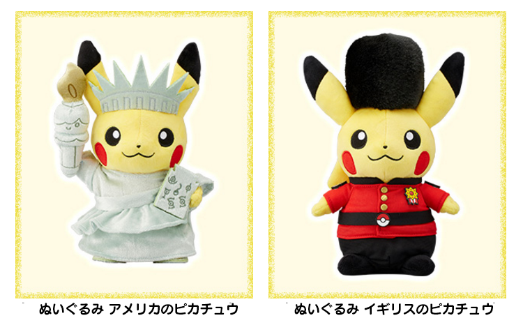 ポケモンセンター 「ワールドピカチュウ」シリーズ第1弾のグッズ詳細