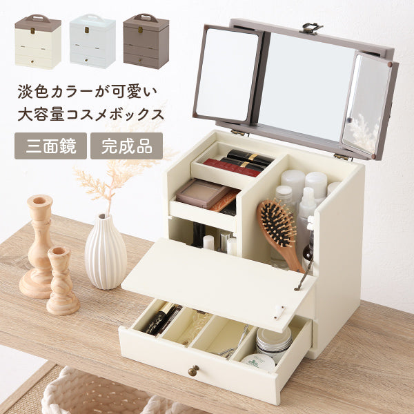 コスメ・ジュエリーBOXの通販 おしゃれ・おすすめの家具・インテリア