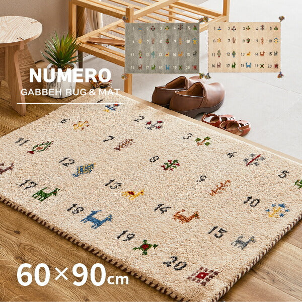 ギャッベ 玄関マット 大判 室内 屋内 60×90cm エントランスマット