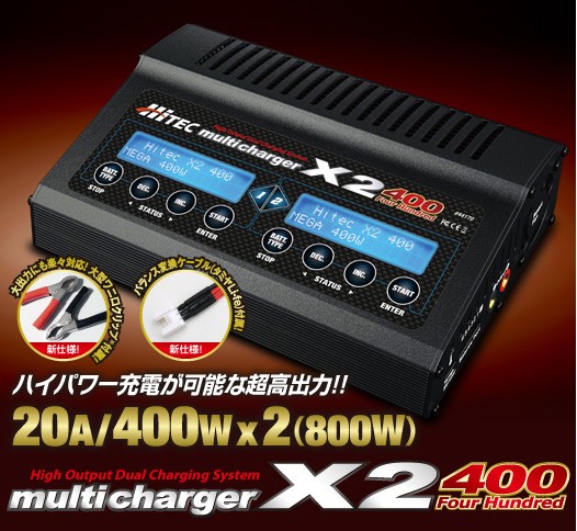 HiTEC multi charger X2 400 Four Hundred