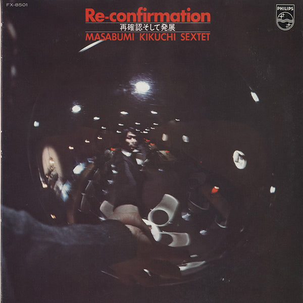 菊地雅章 セクステット (Masabumi Kikuchi Sextet) / Re-confirmation