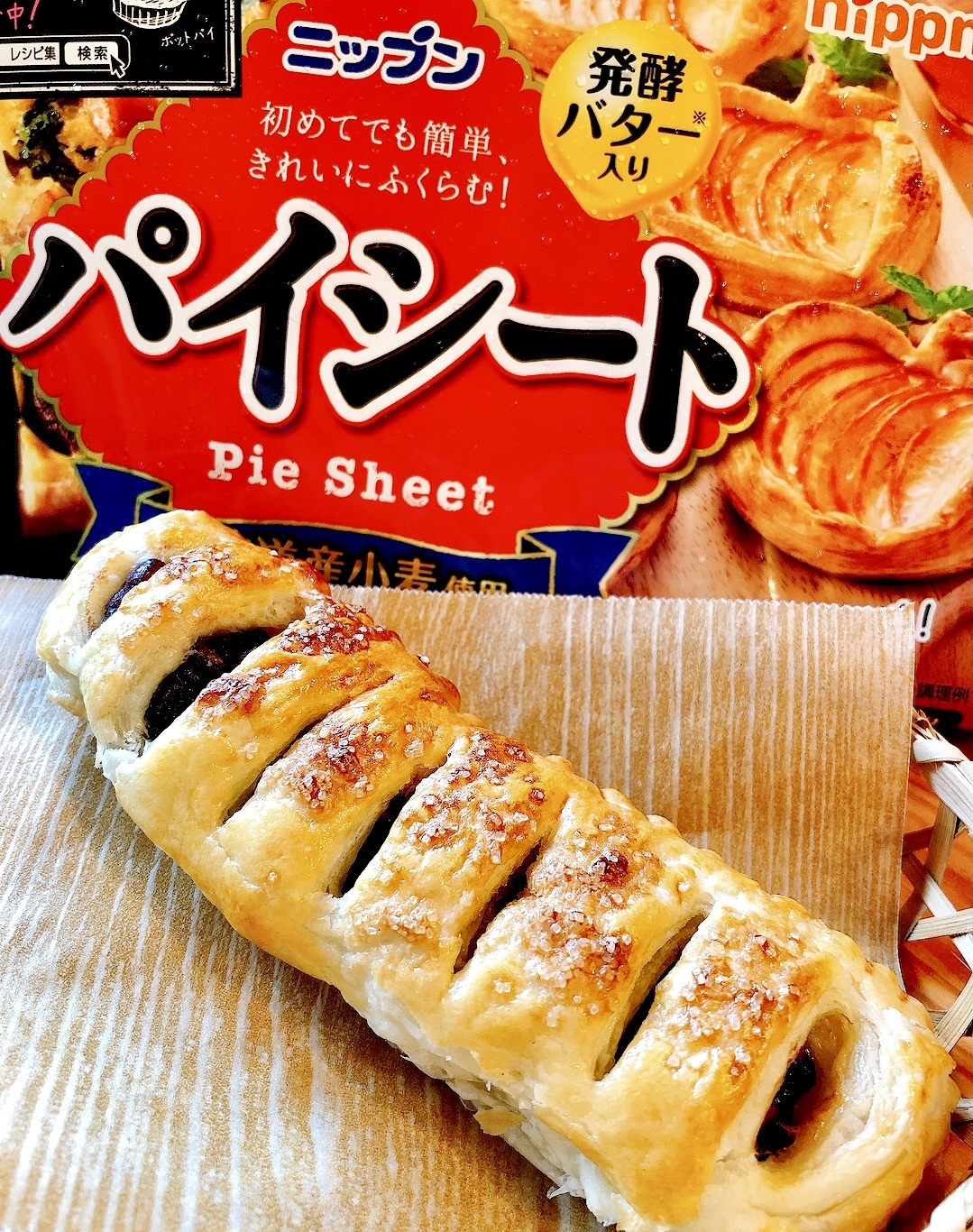 レシピ「あんこパイ」あんこをたっぷり入れた和洋ミックスのあんこの