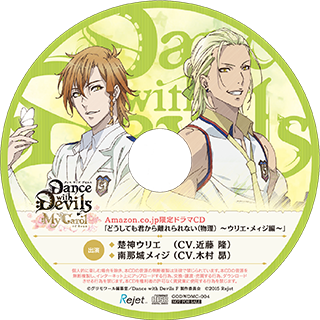 Dance with Devils 前田浩孝 直筆サイン入複製原画 ダンデビ Dance
