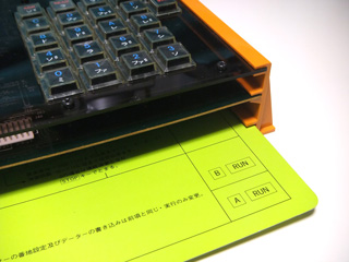 マイコン博士 シャープ SHARP MZ-40K 特集】ニュースリリースで