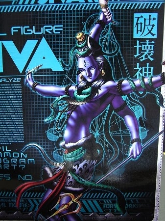 真・女神転生リアルフィギュア シヴァ | つめこみキューブ