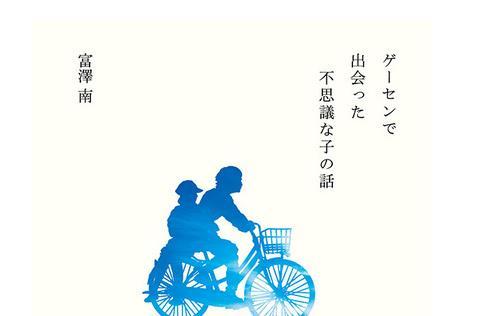 2ch発】ゲーセンで出会った不思議な子の話【実は・・・・】 | Let's