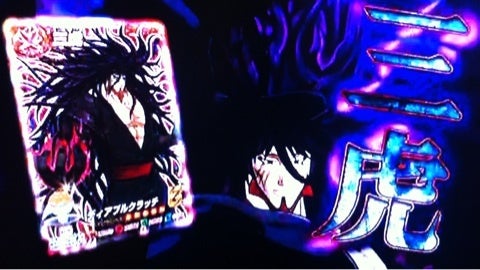 トリコ 13弾 三虎とCP☆ | パパと息子のトレクル、ワンピースのブログ