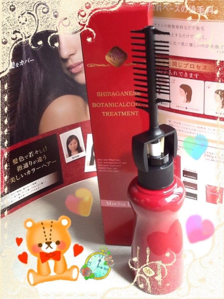 新品未開封 シラガネーゼ ボタニカルカラートリートメント ナチュラル