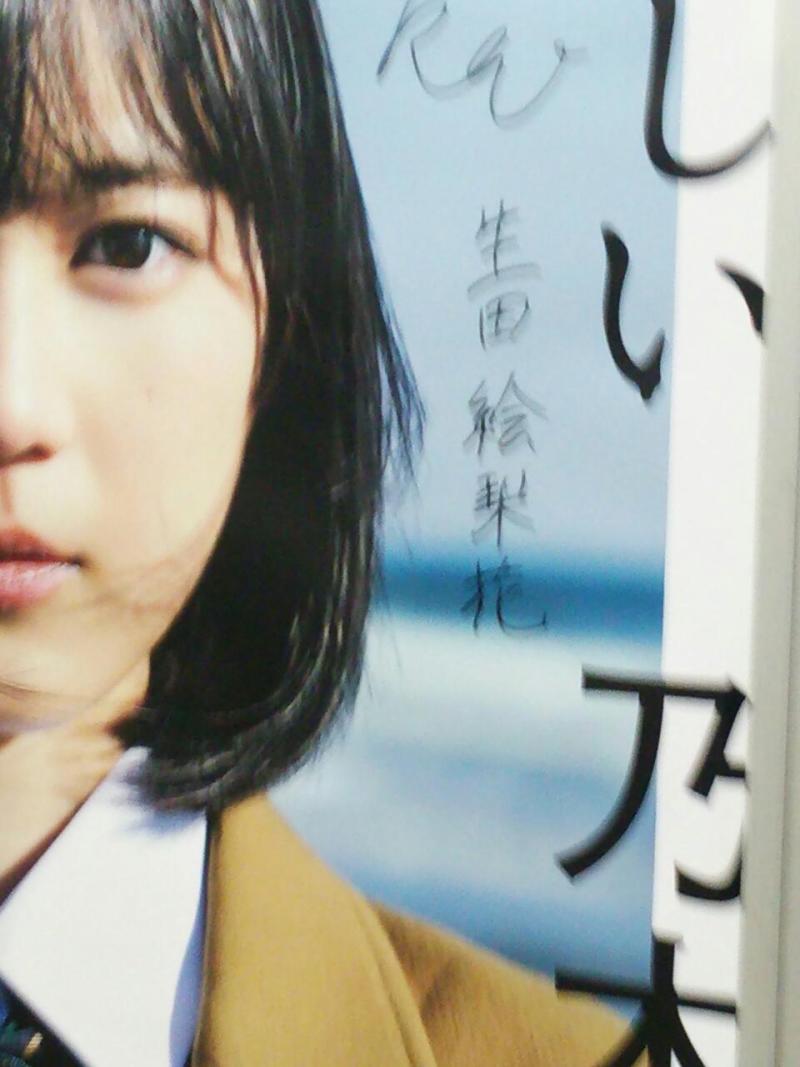 乃木坂46 命は美しいメトロジャック ポスターのある場所 | 嶽本