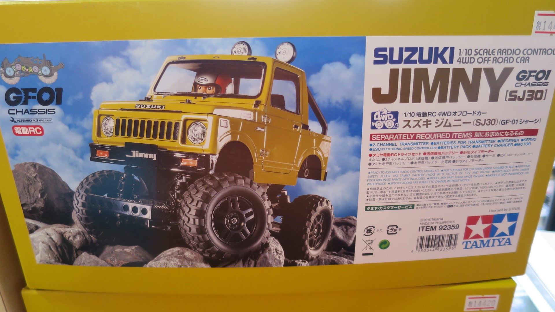 本日の入荷案内(タミヤGF01限定モデルほかたくさん) | ラジコン