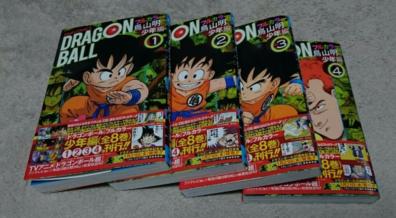 ドラゴンボールフルカラーコミック 少年編 | ドラゴンボール乙 フィギュア