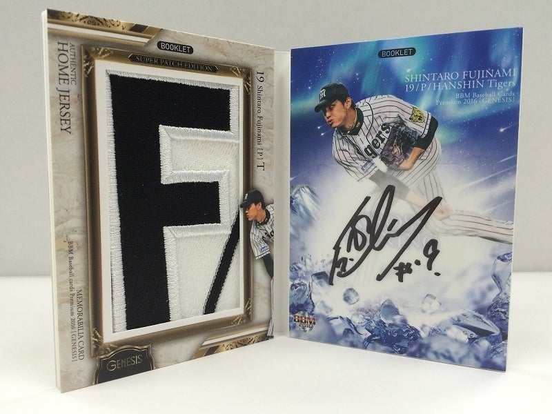 ブックレット！9月27日！BBMベースボールカードプレミアム